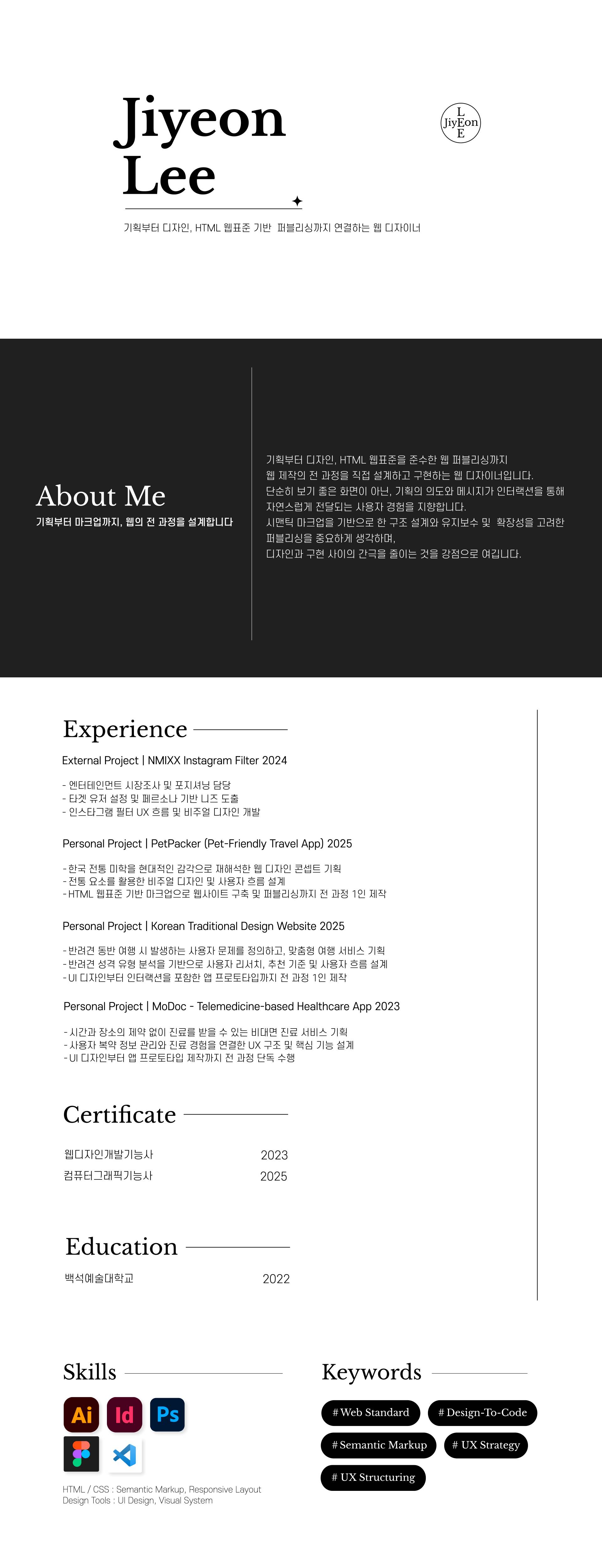 about me 상세페이지